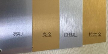 Brush gold silver aluminium sublimation sheet